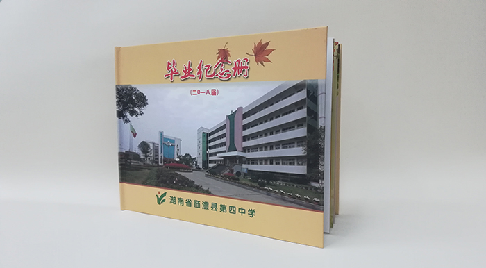 長沙印刷廠_湖南省臨澧縣第四中學(xué)畢業(yè)紀念冊印刷