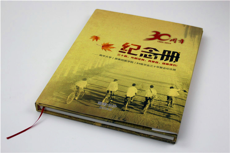 南華大學(xué)紀(jì)念冊